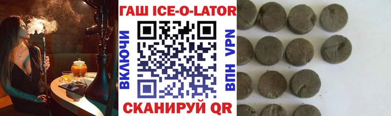 Гашиш Ice-O-Lator  Новая Ляля 